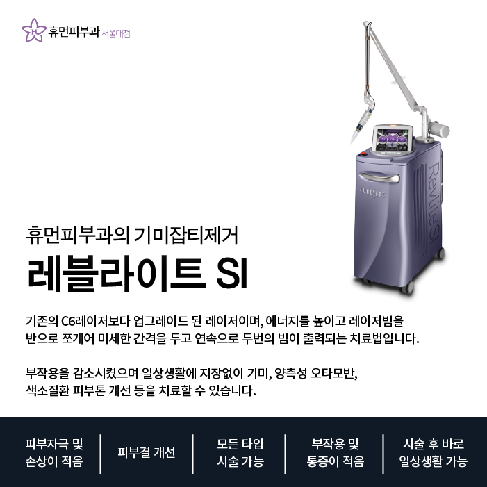 봉천동피부과 기미잡티제거의 핵심 관련 이미지 4