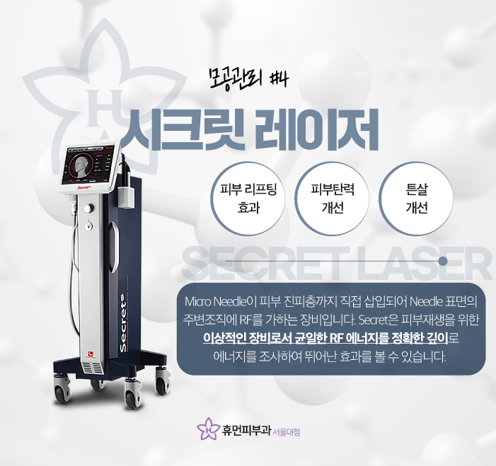 방배역피부과 모공레이저종류 부합하는 방향을 찾으면 관련 이미지 7
