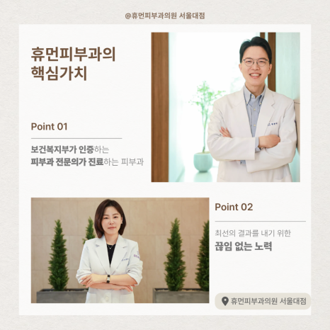 Human Dermatology Seoul National University Branch, Stem Cell Launch Event! image 5