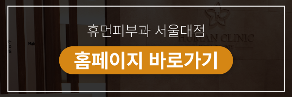 봉천역피부과 승모근보톡스가격 승모근없애기 매력적인 어깨라인 만들기 관련 이미지 10