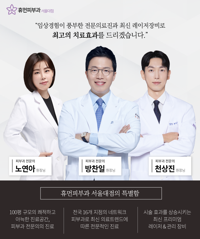동작구피부과 기미색소없애고 환해지자 관련 이미지 14