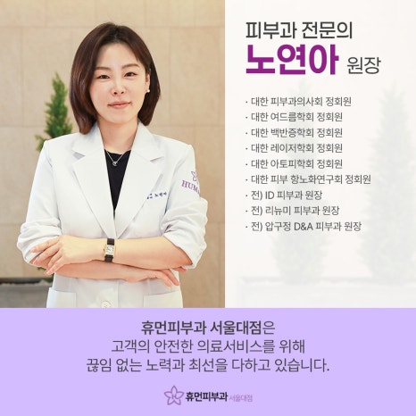 Isu Dermatology’s ReTuo: Supporting Skin from the Structure Up image 9