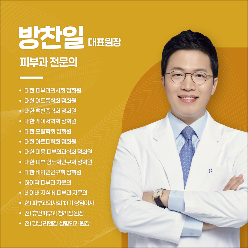 Nakseongdae Station Dermatology: Why You Need to Understand Acne Treatment Properly image 1