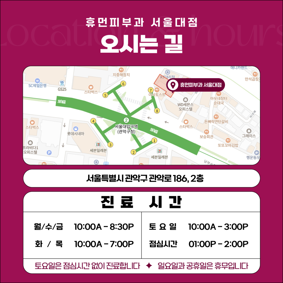 서울대입구울쎄라 누구에게나 효과 있는 건 아닙니다. 관련 이미지 7