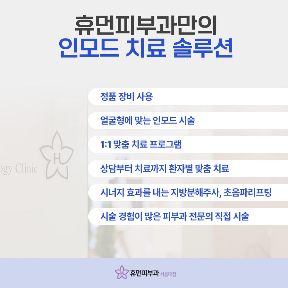 방배동피부과 환절기 피부 탄력관리 고민일 때 관련 이미지 6