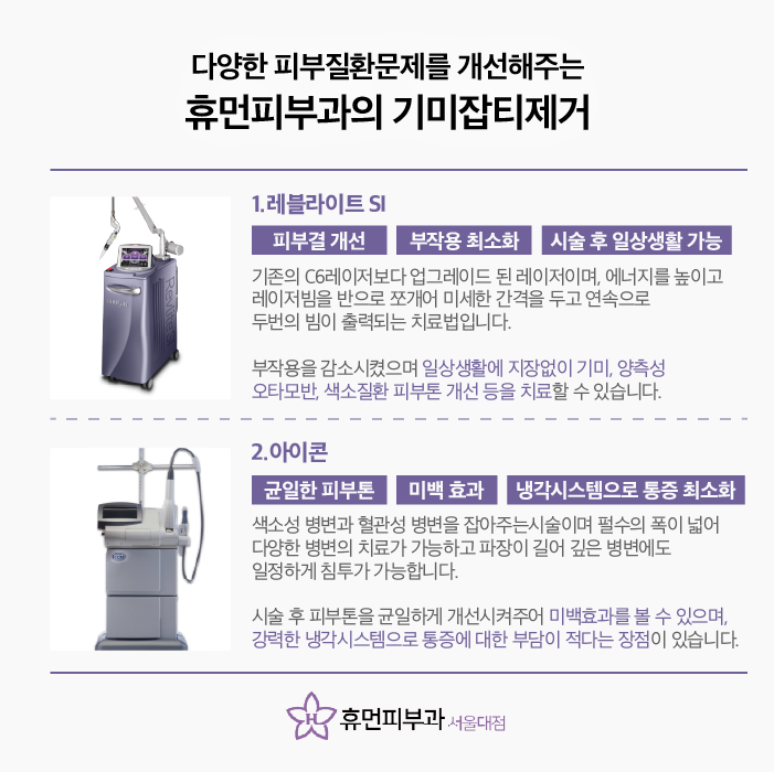 서울대입구피부과추천 잡티없이 깨끗하게 관련 이미지 5