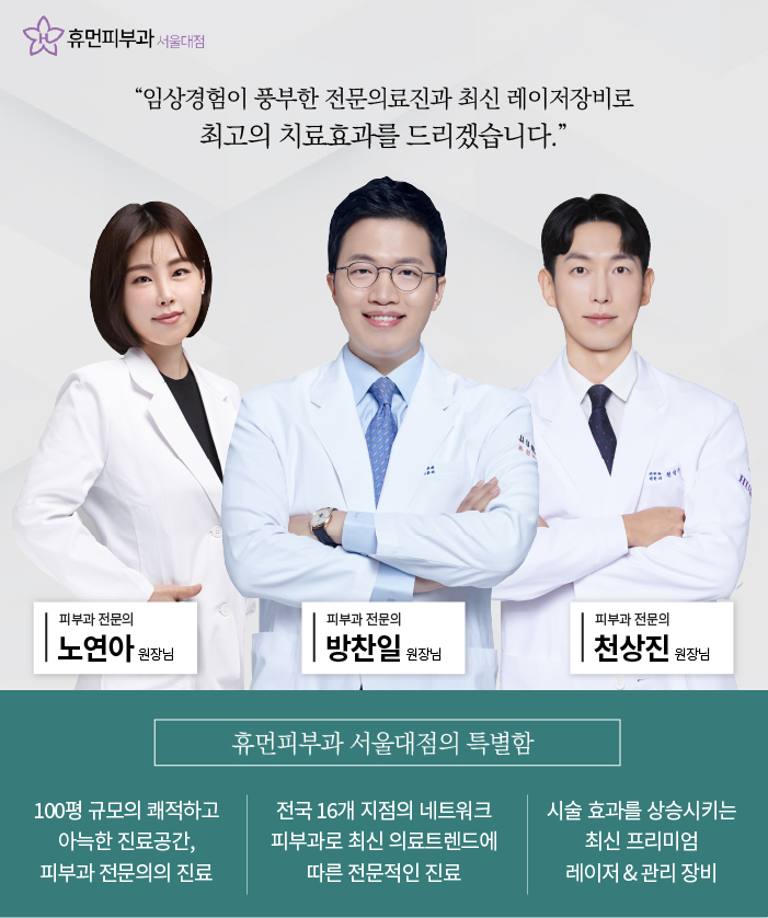 사당피부과 리쥬란 건조증을 해결할 수 있을까? 관련 이미지 8