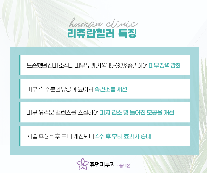 서울대입구피부과 속부터 차오르는 광 관련 이미지 5