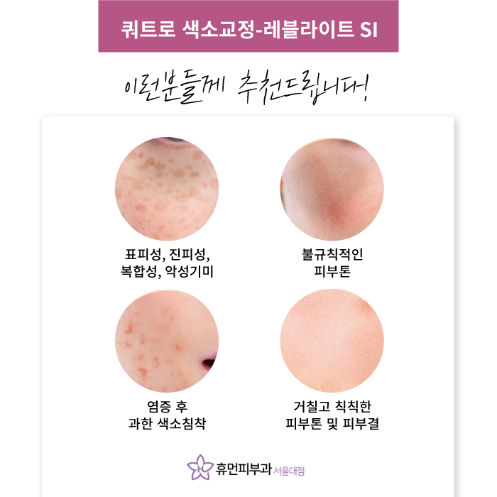동작구피부과 기미색소없애고 환해지자 관련 이미지 5