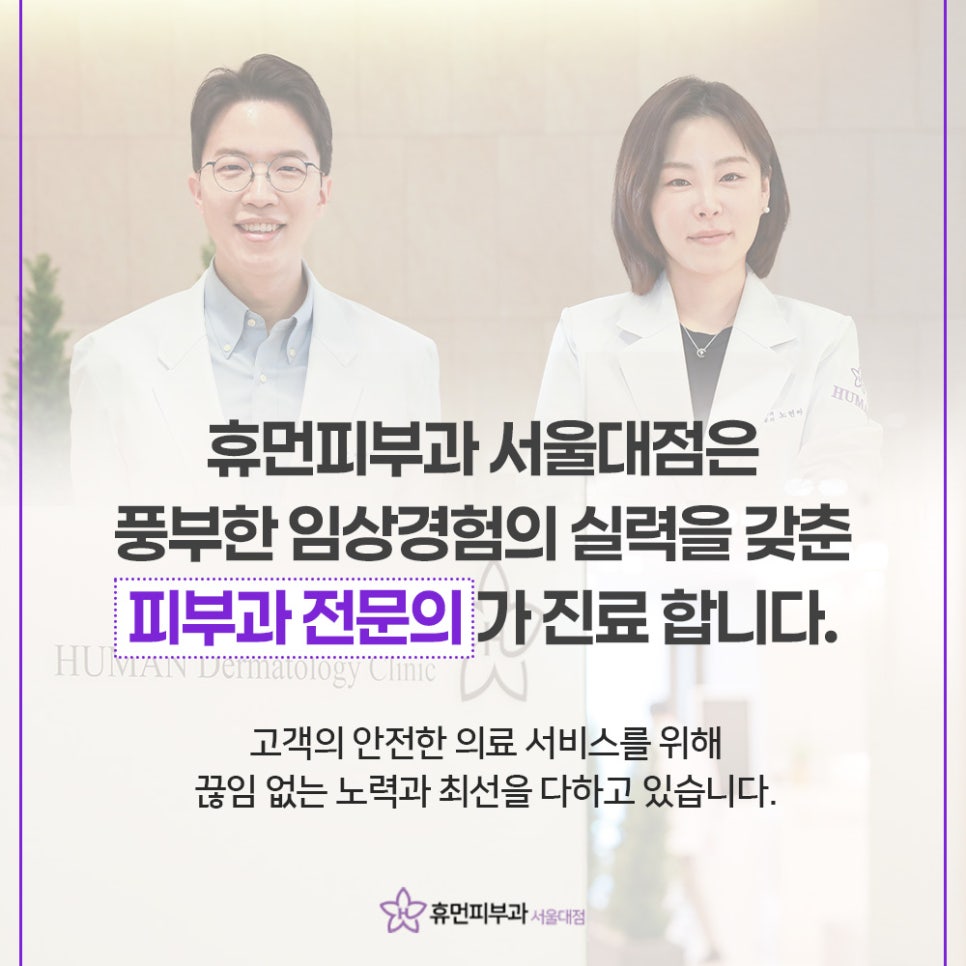서울대입구역기미피부과 관리가 필요한 순간 관련 이미지 11