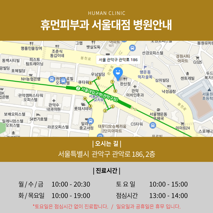 서울대입구역피부과 피부과여드름치료 여드름피부관리 해도 재발한다면 모공 수축과 피지선 제거를 통해 관련 이미지 8