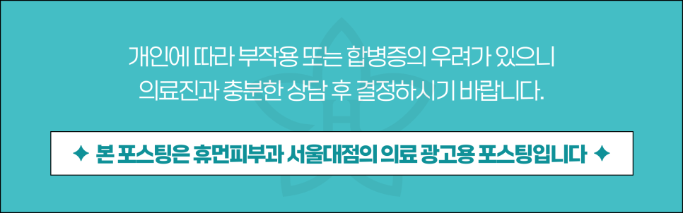 서초동피부과 이 3가지를 모른다면 내원하지 마세요. 관련 이미지 10