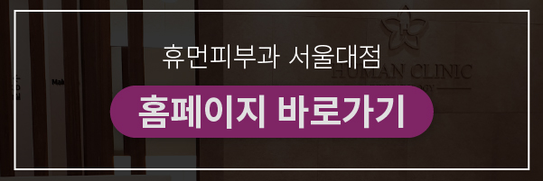 기미치료잘하는곳 확실한 기미잡티제거 알아보시나요? 관련 이미지 14