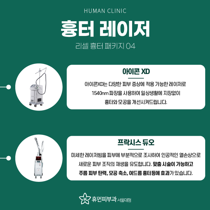 중앙대피부과 여드름파인흉터 확실하게 치료하려면? 관련 이미지 7