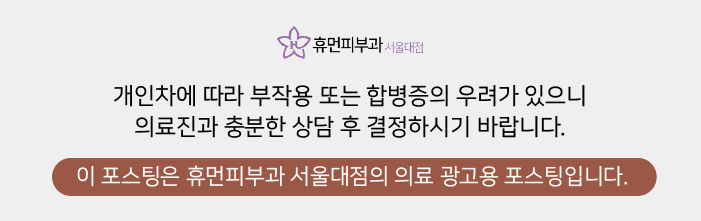 사당동피부과 이마보톡스 통해 도움받고 싶다면 관련 이미지 12