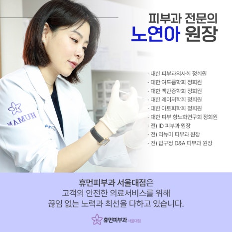 Sillim Botox: A Natural Change That Feels Like You image 9