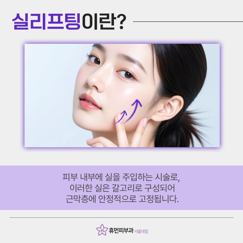 서울대입구실리프팅 후회를 줄이며 자연스럽게 관련 이미지 3