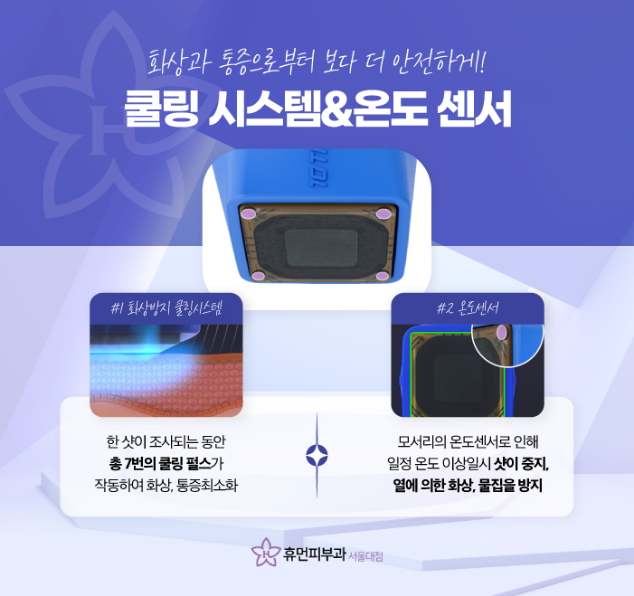 방배역피부과 텐써마리프팅 탄력 있는 변화 관련 이미지 4