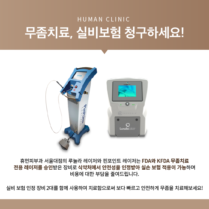 관악구피부과 손발톱 무좀치료 부담없이 관련 이미지 3