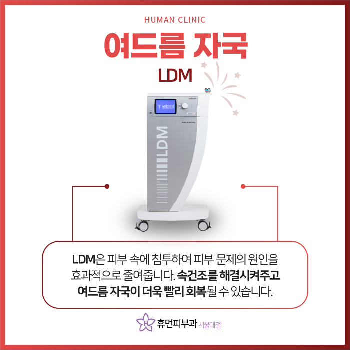 흑석동피부과 여드름 자국으로 말미암은 스트레스, 어떻게 개선해야 할까 관련 이미지 6