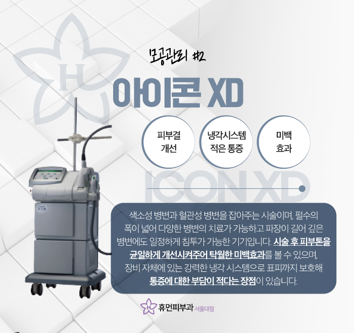 방배역피부과 모공레이저종류 부합하는 방향을 찾으면 관련 이미지 5
