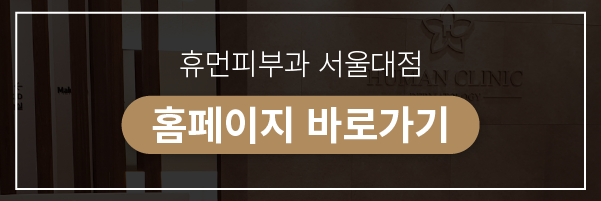 구로디지털단지피부과 대상포진병원 대상포진초기증상 바로 알고 빠른 시기 내에 회복을 관련 이미지 10