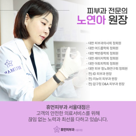 흑석동피부과 써마지 처진 피부에 힘을 더하다 관련 이미지 9