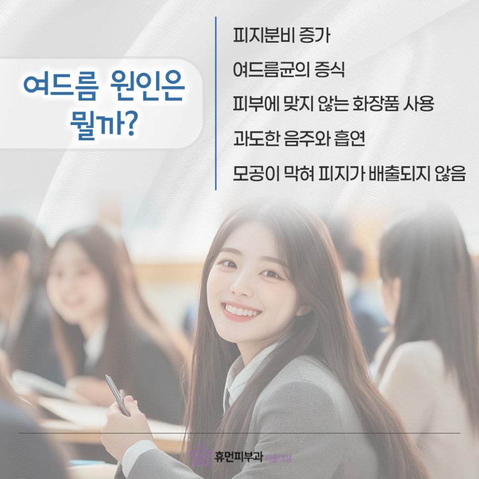 낙성대역 여드름치료 피부과 재발 방지와 흉터 개선까지 관련 이미지 3