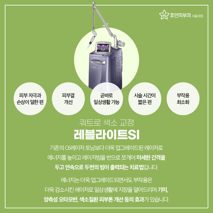 방배동피부과 기미잡티 없애기 위한 방법은 무엇일까? 관련 이미지 5