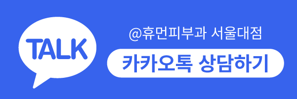 서울대입구역피부과 서울울쎄라로 동안 피부 만들기 관련 이미지 12