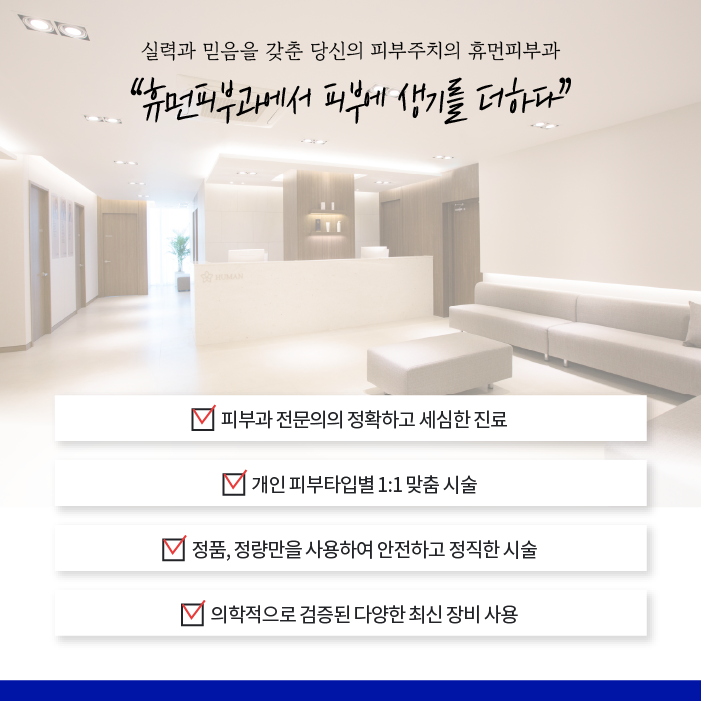 남성역피부과 아쿠아필로 보송한 피부 관련 이미지 6