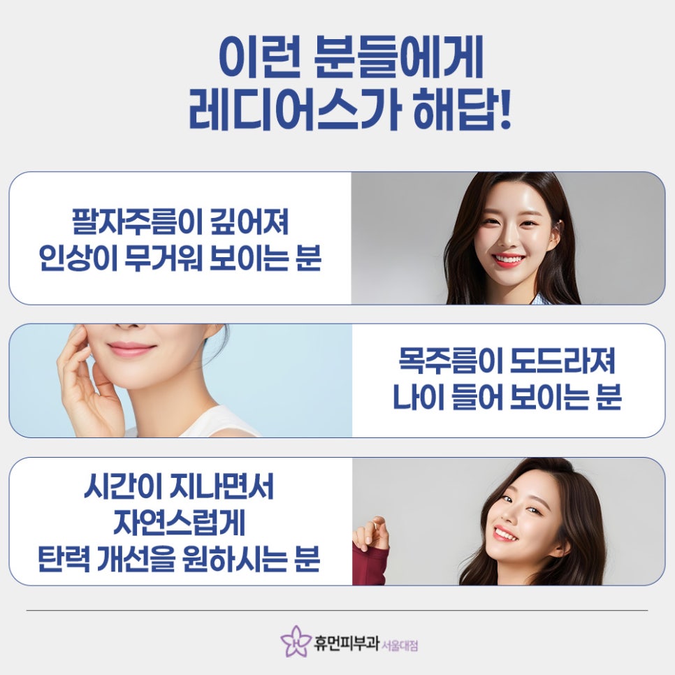 신림역 팔자주름 레디어스로 자연스럽게 관련 이미지 6