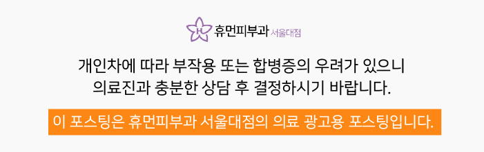 사당역피부과 울쎄라로 탄력 있는 내 피부 관련 이미지 9