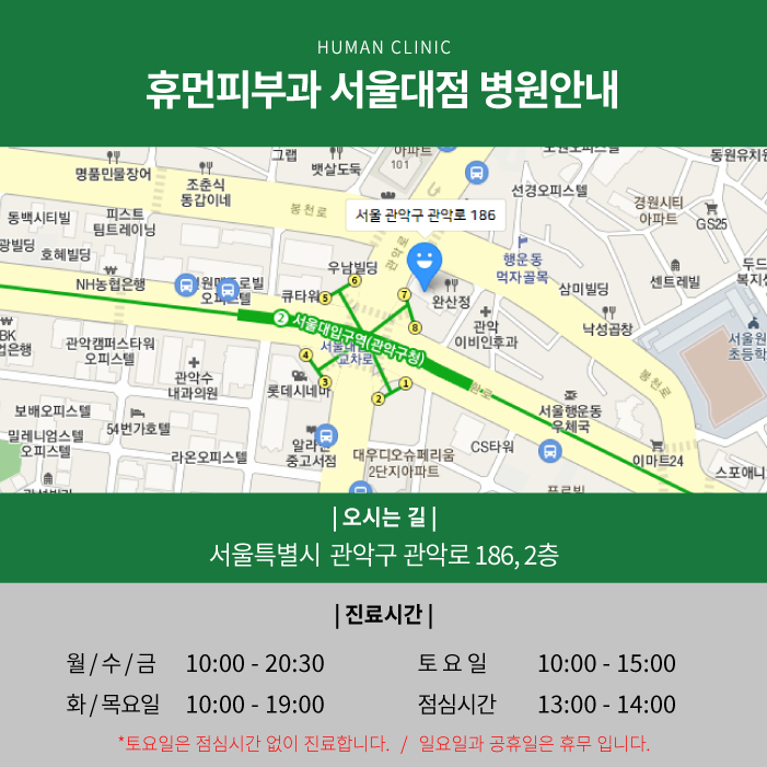 신림피부과 여드름흉터 지우는 방법은? 관련 이미지 10