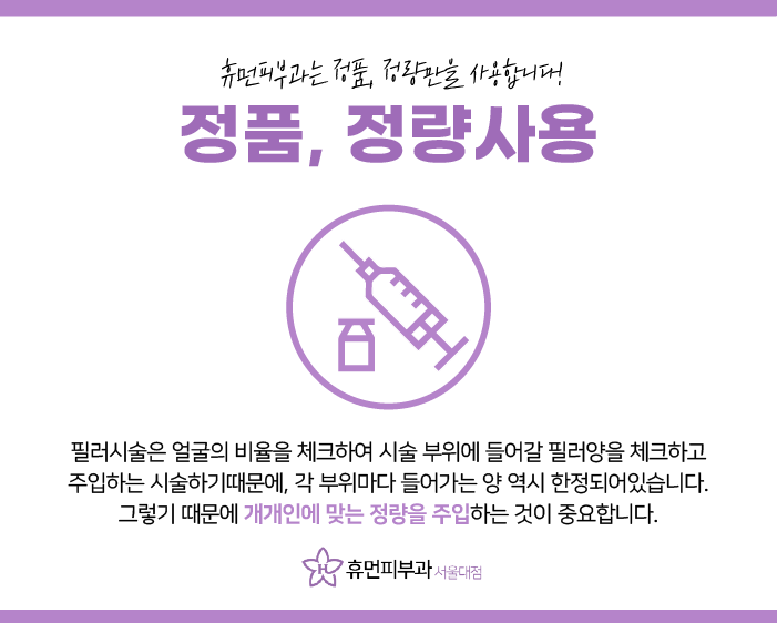 이수역피부과 이마필러로 자연스러운 볼륨감 관련 이미지 4