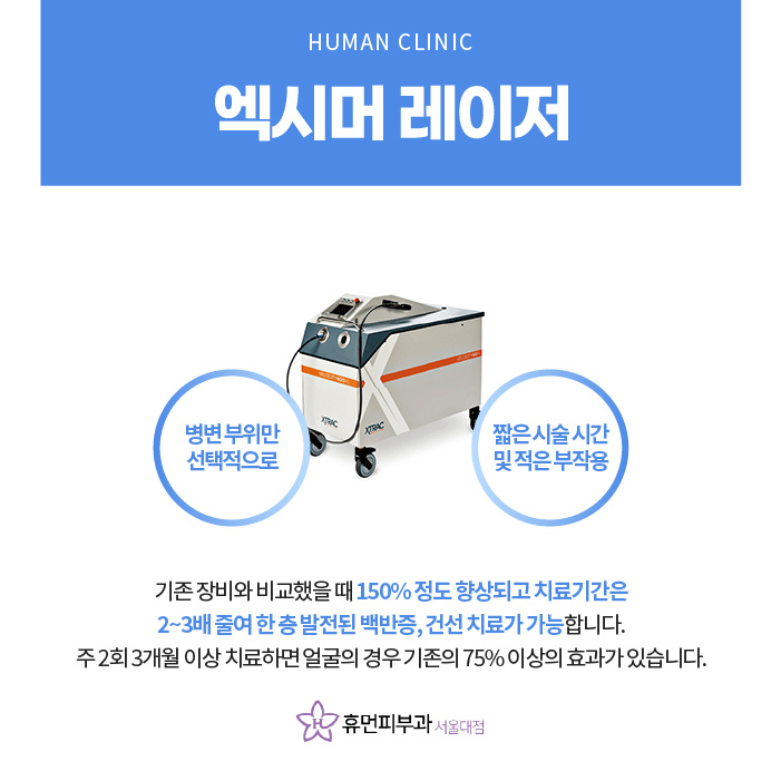 서울대입구역피부과 백반증 고민된다면? 관련 이미지 7