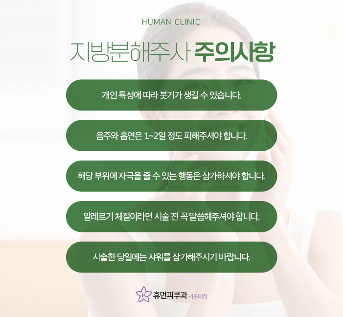 서울대입구피부과 V라인 만들기 관련 이미지 6