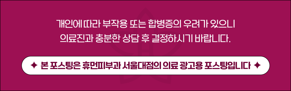 서울대입구울쎄라 누구에게나 효과 있는 건 아닙니다. 관련 이미지 8
