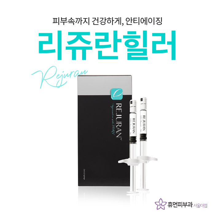 봉천역피부과 피부 속까지 탄탄하게 관련 이미지 1