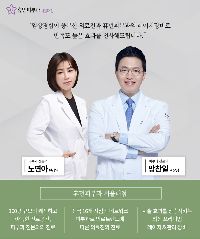 서울대입구피부과 턱보톡스 누가 받으면 좋을까? 관련 이미지 8
