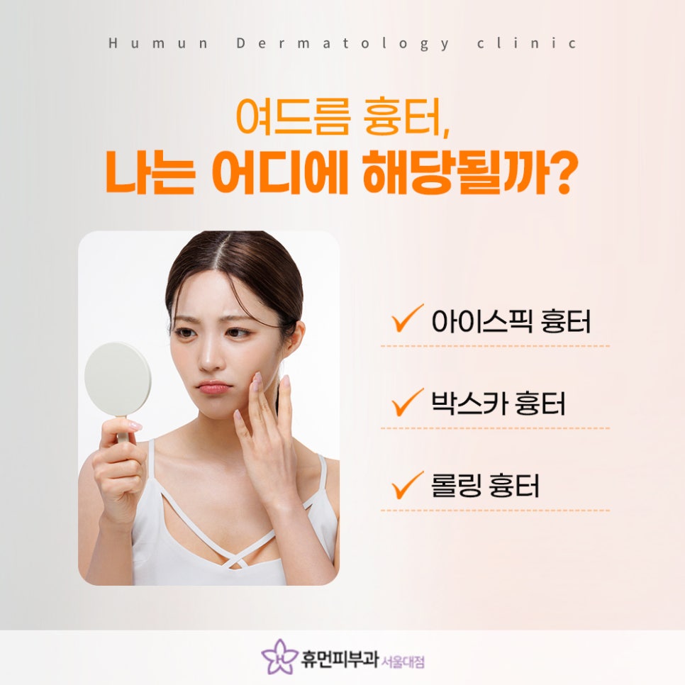 서울대입구역여드름흉터제거 치료에서 중요한 점은 관련 이미지 4