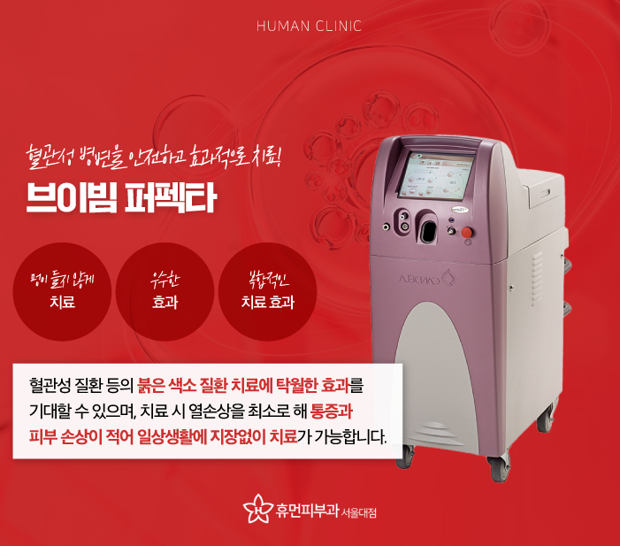 여드름자국레이저 여드름 제네시스 브이빔 LDM으로 여드름관리 해보자 관련 이미지 4