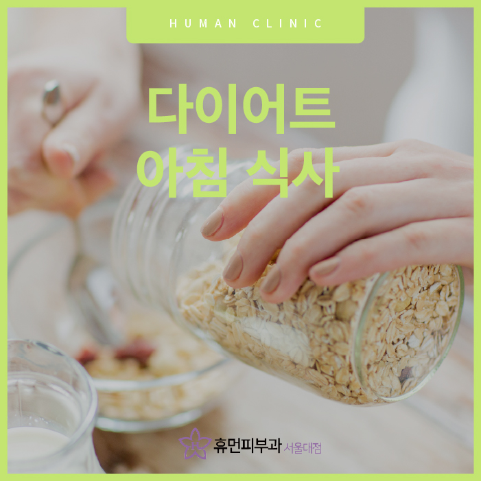 다이어트아침식사 강조되고 있는 이유는 무엇일까요? 관련 이미지 1