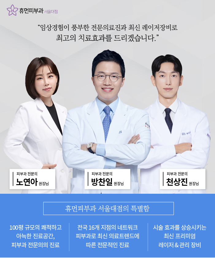서울대입구역피부과 백반증 고민된다면? 관련 이미지 10