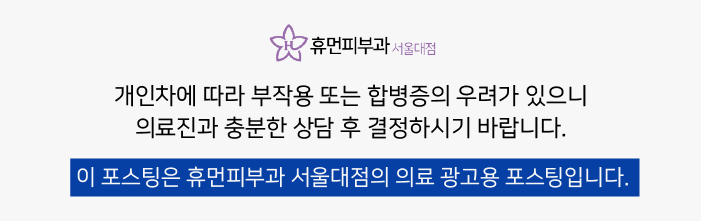 봉천역피부과 여드름 흉터 치료 말끔하게 관련 이미지 9