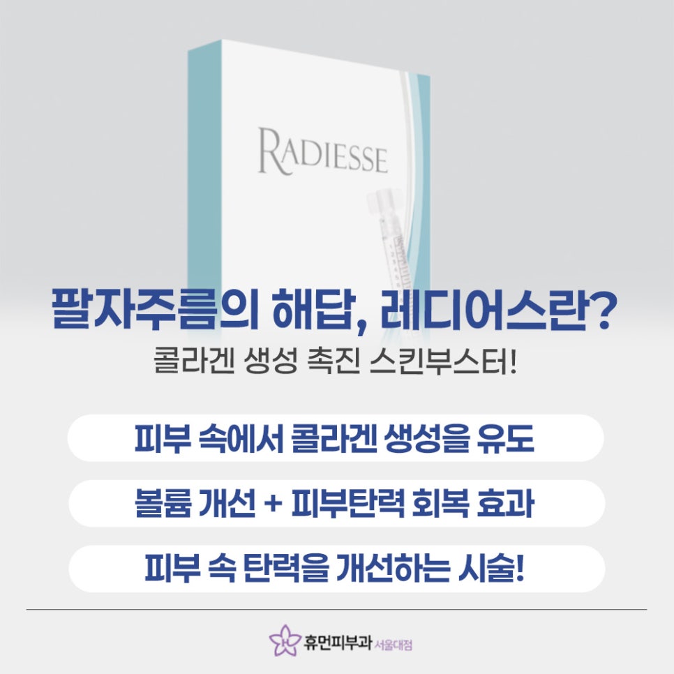 신림역 팔자주름 레디어스로 자연스럽게 관련 이미지 5