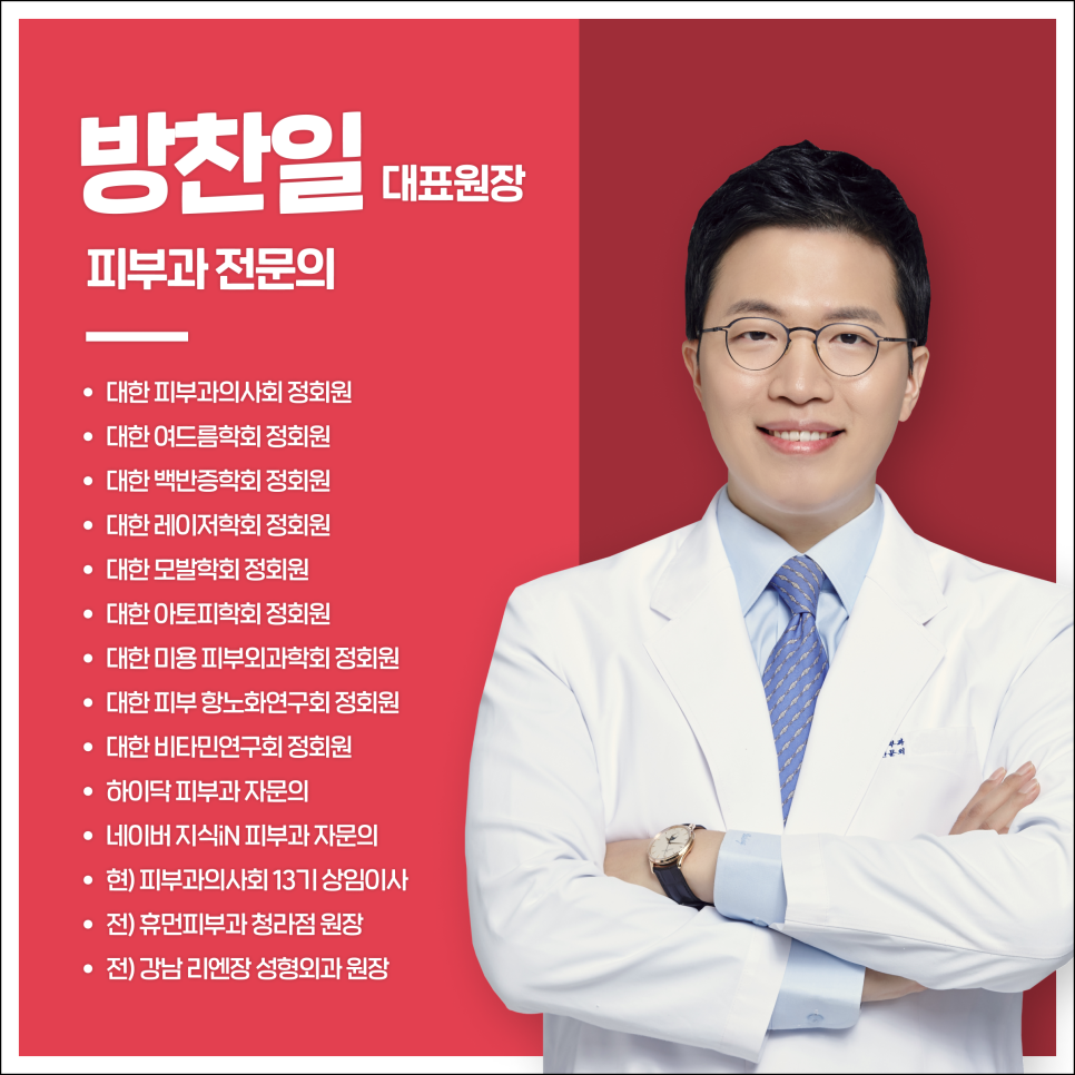 Seocho Dermatology: It’s not time for crow’s feet yet... image 2
