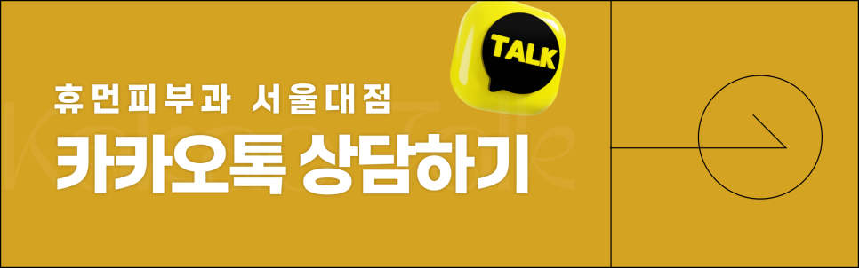 서울대입구보톡스, 잘하는 곳은 이게 다릅니다 관련 이미지 9