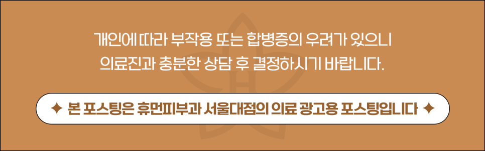 서울대입구역피부과 실리프팅 비용? 00만원이면 됩니다. 관련 이미지 13