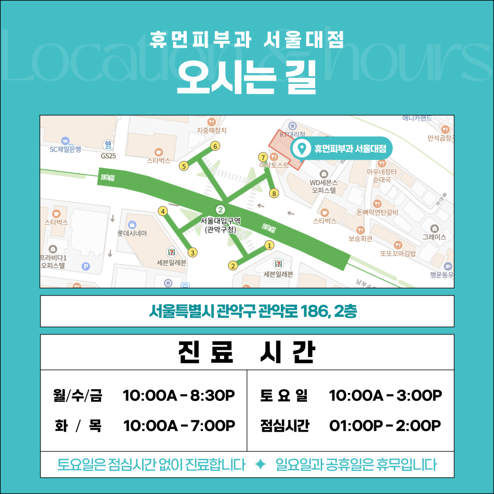 서초동피부과 이 3가지를 모른다면 내원하지 마세요. 관련 이미지 7